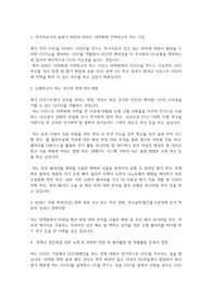 대구경북과학기술원(DGIST) 디지스트 일반대학원 로봇및기계전자공학과 자기소개서 연구계획서