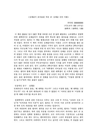 김예슬선언 서평