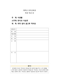 유아교육_동극대본_씬별,구도도안,삽입노래 모두포함