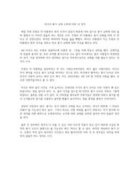 미국의 총기 규제 논란에 대한 내 생각