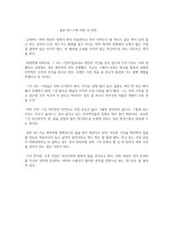 일론 머스크에 대한 내 생각