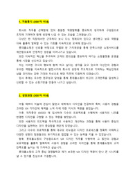 롯데홈쇼핑_UX디자인(경력직)_최종합격 자기소개서_자소서 전문가에게 유료첨삭 받은 자료입니다.