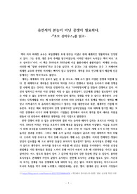 (독서와 의사소통 A+)호모 심비우스 서평/ 작가와 반대되는 나의 생각, 미래에 추구해야할 방향, 다른것과 비교  등 들어감