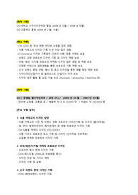 온라인몰_웹디자인(경력직)_최종합격 경력기술서_전문가에게 유료첨삭 받은 자료입니다.