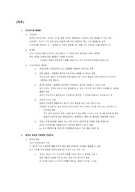 철학의 이해 기말