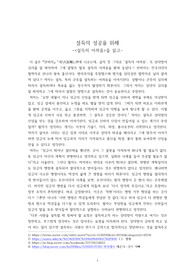 &quot;설득의 어려움&quot; 독서 비평문, 독후감, 서평/ 내생각ㅇ 비판ㅇ 출처