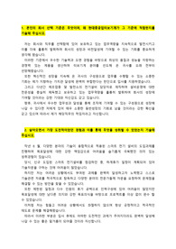 현대중공업터보기계_설비운영_최종합격 자기소개서_자소서 전문가에게 유료첨삭 받은 자료입니다.