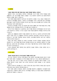 호텔리조트업종_마케팅(신입)_최종합격 자기소개서_자소서 전문가에게 유료첨삭 받은 자료입니다.