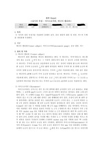 [일반물리학실험] 길이의 측정 실험보고서