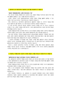 용마로지스_TPL(3PL) 신입채용_최종합격 자기소개서_자소서 전문가에게 유료첨삭 받은 자료입니다.