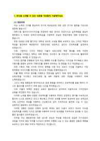 케이뱅크UX디자인(경력직)_최종합격 자기소개서_자소서 전문가에게 유료첨삭 받은 자료입니다.