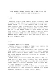 다양한 상담이론 중 자신에게 가장 알맞은 것과 가장 맞지 않은 것을 각각 선택하여 이론의 내용과 함께 이유를 기술하시오.