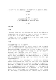 정신건강에 영향을 미치는 환경적 요인 중 부모의 양육 태도와 자녀 정신건강과의 관련성을 기술하세요.