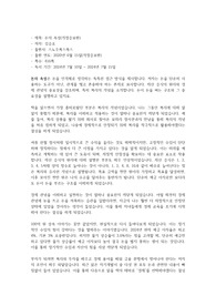 돈을 인격체로 대하라_김승호의 &#039;돈의 속성&#039;에서 배우는 재산 증식의 비밀