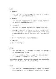 논문 작성 방법(이대로만 쓰면 논문 퍼블리시 확정)