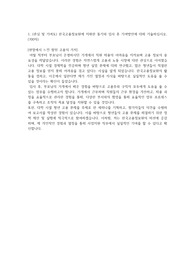 한국고용정보원 사업지원(인턴) 합격자기소개서 (2023년)