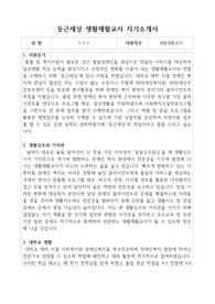 둥근세상 생활재활교사 합격 자기소개서