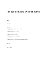 영아 발달의 원리를 서술하고 구체적인 예를 작성하세요