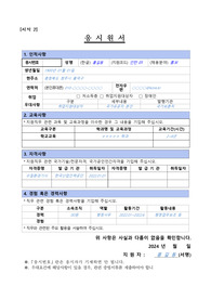 한강홍수통제소 청년인턴 자기소개서