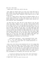 좀도둑 가족 (고레에다 히로카즈) 독후감/ 부제 - 현대 사회 속 '가족'의 재정의 (A+ 과제 자료)