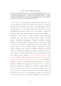 인하대스마트건설기계공학대학원면접시험, 인하대스마트건설기계공학대학원연구계획서, 인하대스마트건설기계공학대학원구술시험, 인하대스마트건설기계공학대학원자기소개서, 인하대스마트건설기계공학대학원입학시험문제, 인하대스마트건설기계공학대학원학습계획서, 인하대스마트건설기계공학대학원입기출문제, 인하대스마트건설기계공학대학원논술, 스마트건설기계공학지원동기견본, 인하대스마트건설기계공
