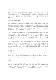 이화여자대학교 일반대학원 데이터사이언스학과(데이터사이언스대학원) 학업계획서