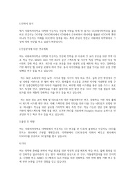 이화여자대학교 일반대학원 인공지능학과(인공지능대학원) 학업계획서