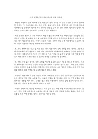 지방 소멸을 막기 위해 해야 할 일에 대하여