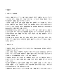 무역계약서