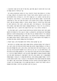 중앙대학교 화학공학과 비동일계 편입 최초합 학업계획서