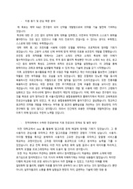 서울시립대 융합응용화학과 비동일계 합격 자기소개서