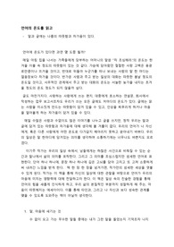 언어의 온도 독후감/ 독서감상문/ 서평