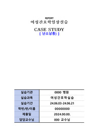여성 난소낭종 케이스