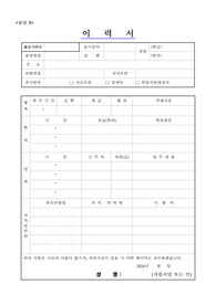 국립과학수사연구원 공무직 (전산관리원) 이력서, 자기소개서