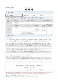 법무부 출입국 외국인청 간호직(간호주사) 공무원 이력서, 자기소개서, 직무수행계획서