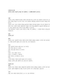 연역적 논리와 귀납적 논리를 각각 설명하고 그 관계에 대하여 논하시오