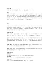 외생변수란 무엇이며,왜 문제가 되는지 강의내용을 중심으로 작성하시오
