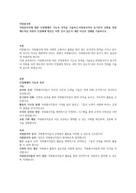 자원봉사자에 대한 인정체계의 기능과 목적을 기술하고,자원봉사자의 동기부여 강화를 위한 제도적인 측면의 인정체계 방안은 어떤 것이 있는지 대한 자신의 견해를 기술하시오