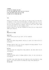 maslow의 욕구 계층설과 산업 혁명