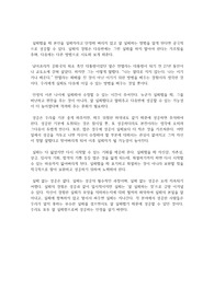 [만점 A+, 교재 출시 후 자료] 잘실패하는법 1주차 과제