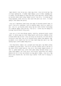 [만점 A+, 교재 출시 후 자료] 잘실패하는법 2주차 과제