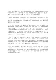 [만점 A+, 교재 출시 후 자료] 잘실패하는법 9주차 과제