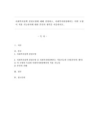 사회복지정책 결정모형에 대해 설명하고, 사회복지현장에서는 어떤 모형이 적용 가능한지에 대한 본인의 생각을 서술하시오.