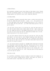 성균관대학교 교육대학원 국어교육과 연구계획서