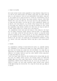 연세대학교 소속변경(전과) 학업계획서 from 독어독문학과 to 응용통계학과
