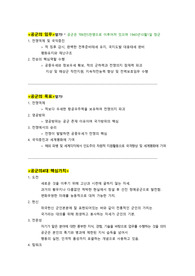 (합격)공군 학사장교/ROTC/학군/ 부사관 면접 대비 및 예상질문