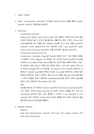budding yeast의 meiosis