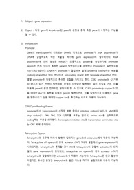 gene expression