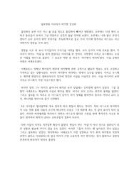 일본영화 키사라기 미키짱 감상문