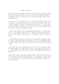 공부를 잘 하면 좋은 이유